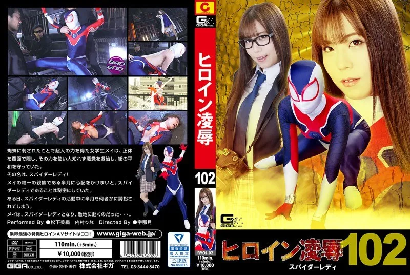 RYOJ-02 Matsushita Miori