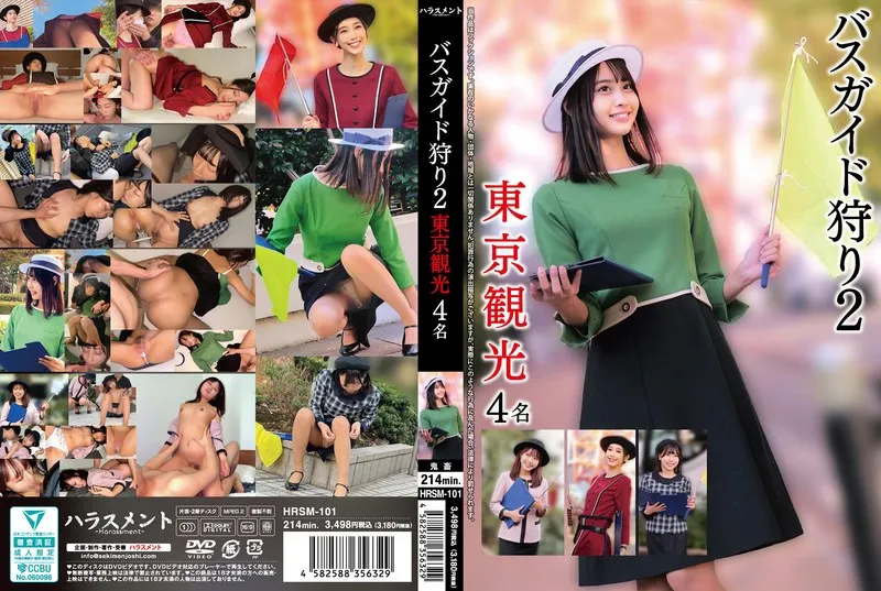 HRSM-101 아야미 나나 / 코마츠 안 / Natsuno Chinami / Tachibana Miki