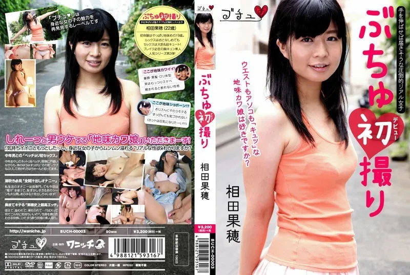 BUCH-00003 Aida Kaho