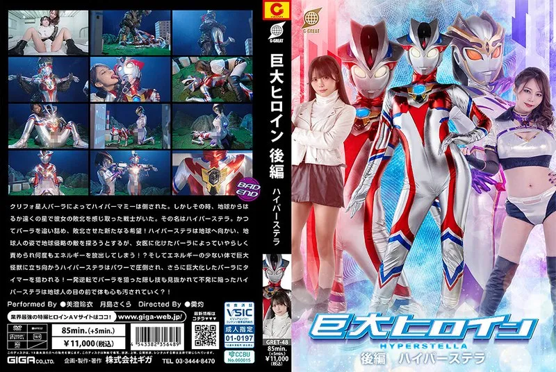 GRET-48 Kashiwagi Riko / 미스미 레이