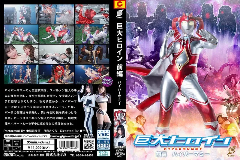 GRET-47 Inamori Miyu / Kashiwagi Riko