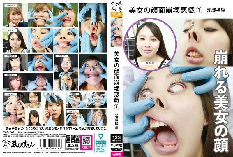 EVIS-589 Adachi Mei / Aoi Chie / Hayama Misora