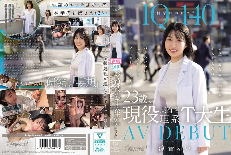 CAWD-840 스즈네 루이