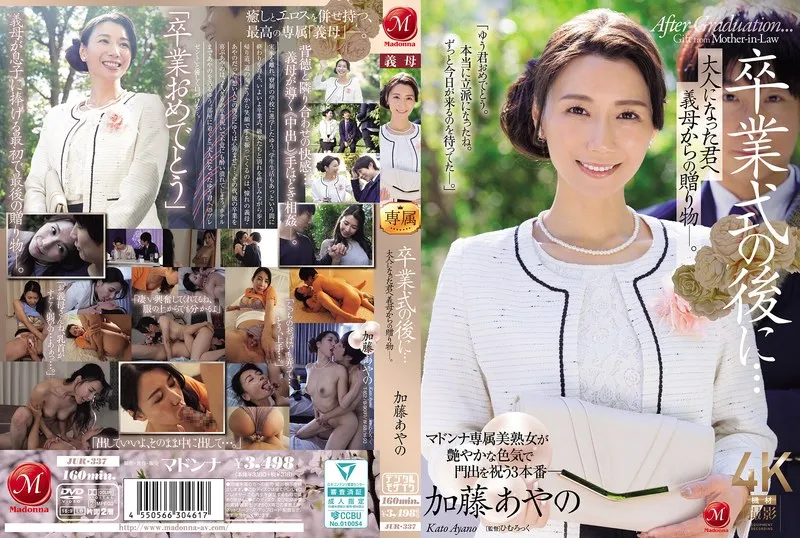 JUR-337 Kato Ayano