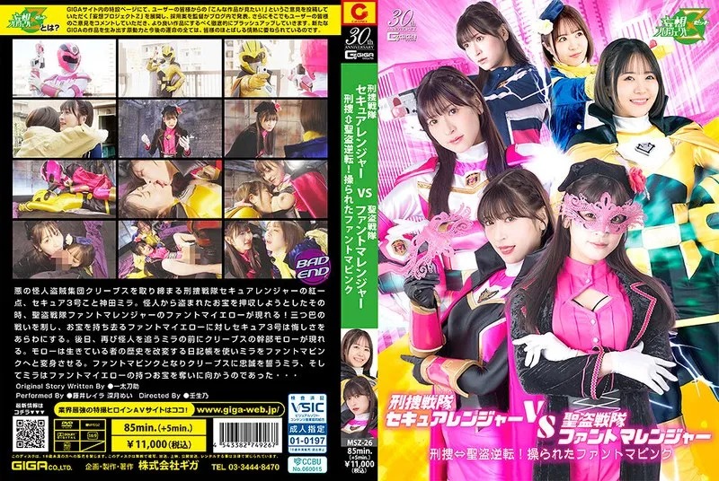 MSZ-26 후지이 레이라 / 미즈키 메이