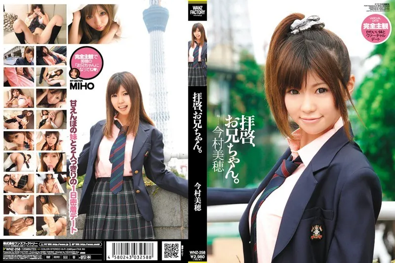 WNZ-258 Imamura Miho