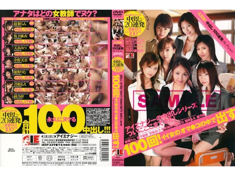 IESP-229 Amai Mitsu / Azusa Ayano / Himeno Rimu / Kimishima Moe / Mombu Ran / Nakano Mina / Sakashita Mai