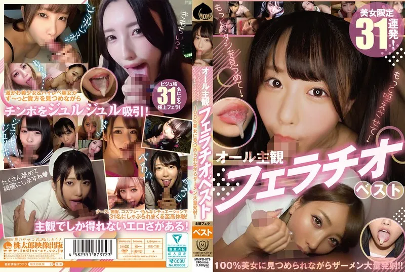 MMPB-079 Aika / 아사카와 시즈카 / Hojo Nozomi / Hyodo Riria / Ichinose Ren / Konno Saki / 쿠라키 시오리 / 모치다 리카 / 시이키 쿠루미 / 우라라카 우라라