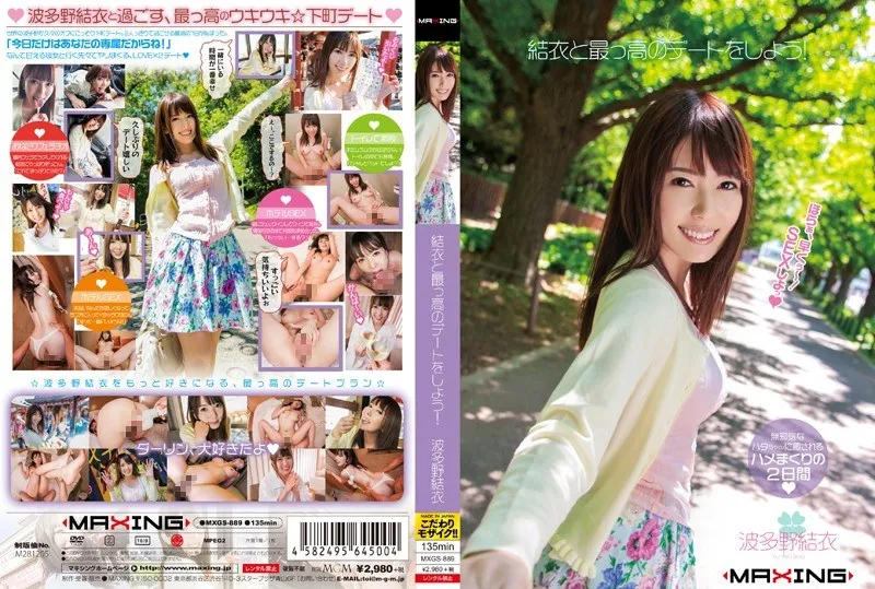 MXGS-889 Hatano Yui