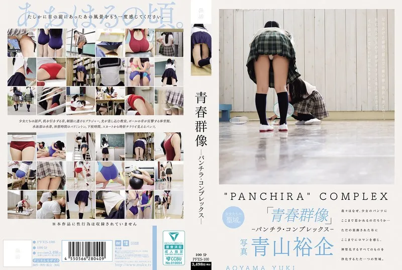PFES-100 Mikumo Sora / 미사키 오토 / 나츠키 히카루