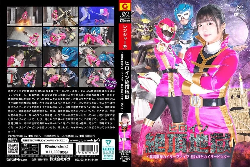 SPSD-32 이즈미 리온 / Uruki Sarara