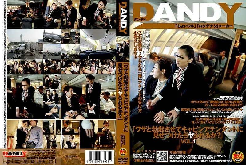 DANDY-079 Aragaki Saya / Inamori Azumi / Uehara Mina