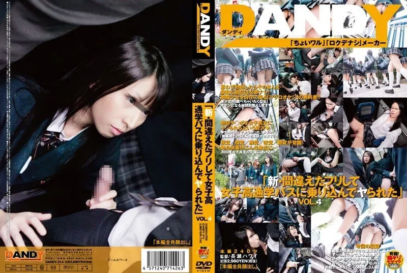 DANDY-314 Itano Yuki / Nakai Hiharu / Shiratori Asuka / Takei Maki / Takigawa Kanon
