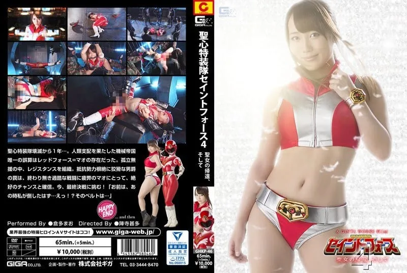 GHKP-46 Kurata Mao