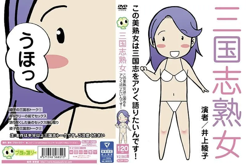 BLOR-098 Inoue Ayako