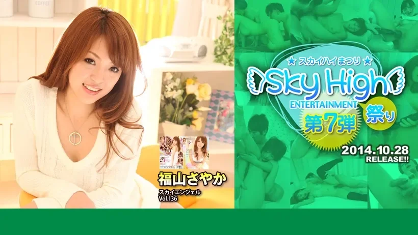 SKY212