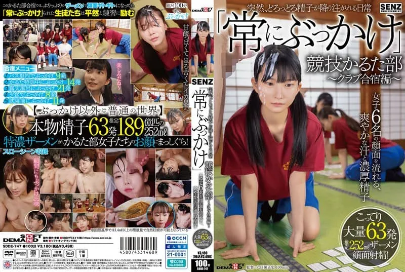 SDDE-747 아카리 노노카 / Fujita Yuzu / 이오리 히나노 / 나츠카와 아유미