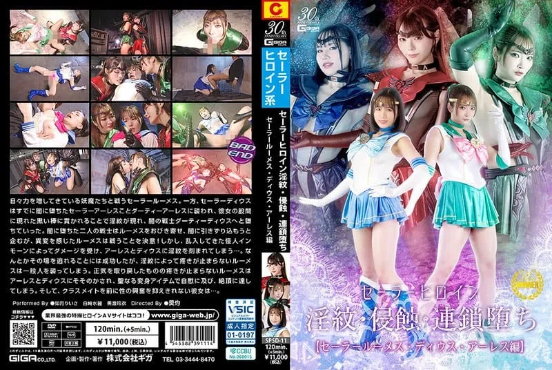 SPSD-11 키사라기 리이사 / 미스미 레이 / Shirasaki Mirei