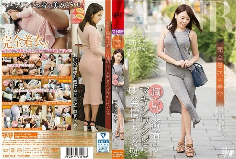FSET-678 Hamasaki Mao / Ninomiya Nana / Shinoda Yuu