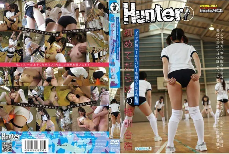 HUNT-332 Uehara Ai