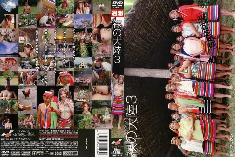 NHDT-423 Ousawa Mahiru