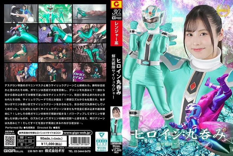 SPSD-08 아리스 마이