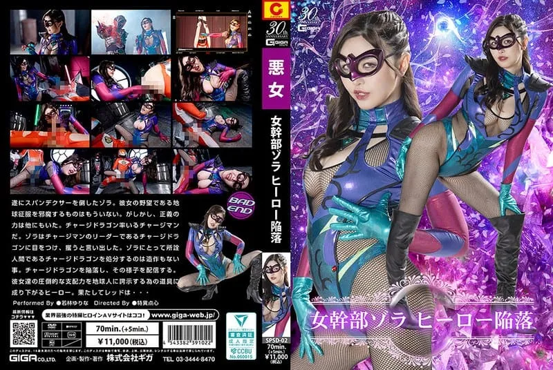 SPSD-02 Wakabayashi Yurina