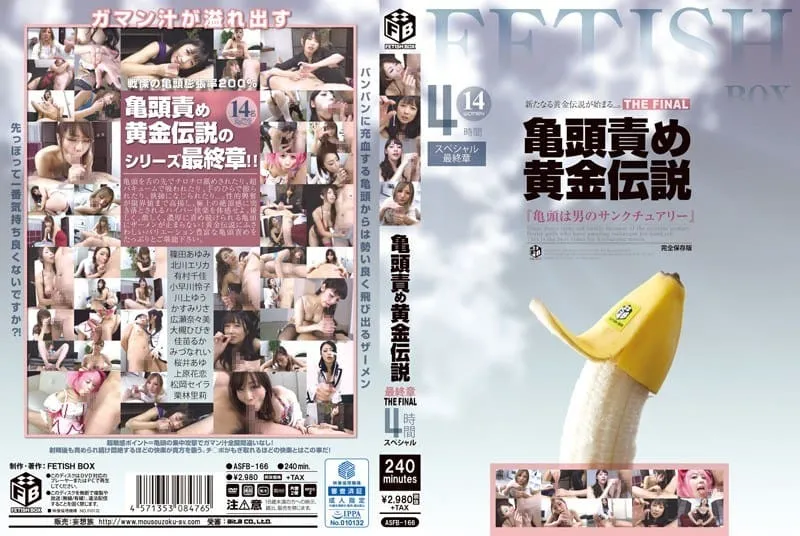 ASFB-166 Arimura Chika / Kanae Ruka / Kitagawa Erika / Kobayakawa Reiko / Matsuoka Seira / Ootsuki Hibiki / Rei Mizuna / Sakurai Ayu / Shinoda Ayumi / Uehara Karen