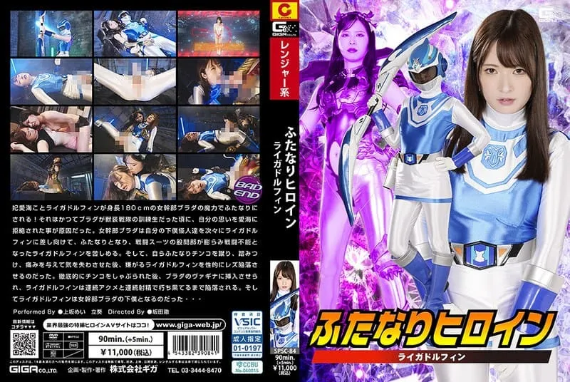 SPSC-84 카미사카 메이 / Tachibana