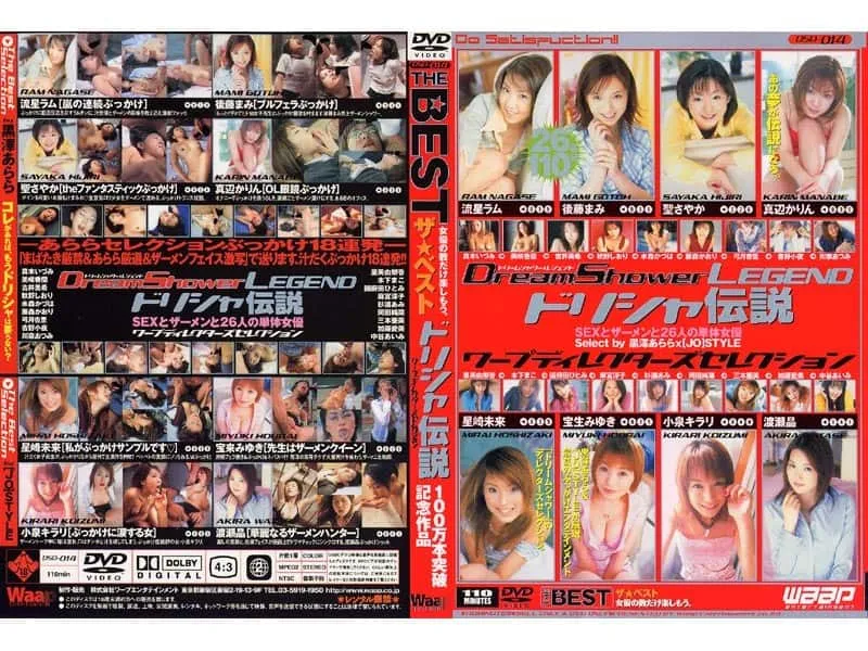 DSD-014 Akino Shiori / Anno Koyo / Asamiya Junko / Fujimori Kaori / Goto Mami / Hashimoto Miho / Hijiri Sayaka / Horai Miyuki / Hoshizaki Mirai / Izawa Ryoko / Kato Manami / Kawana Atsumi / Kinoshita 