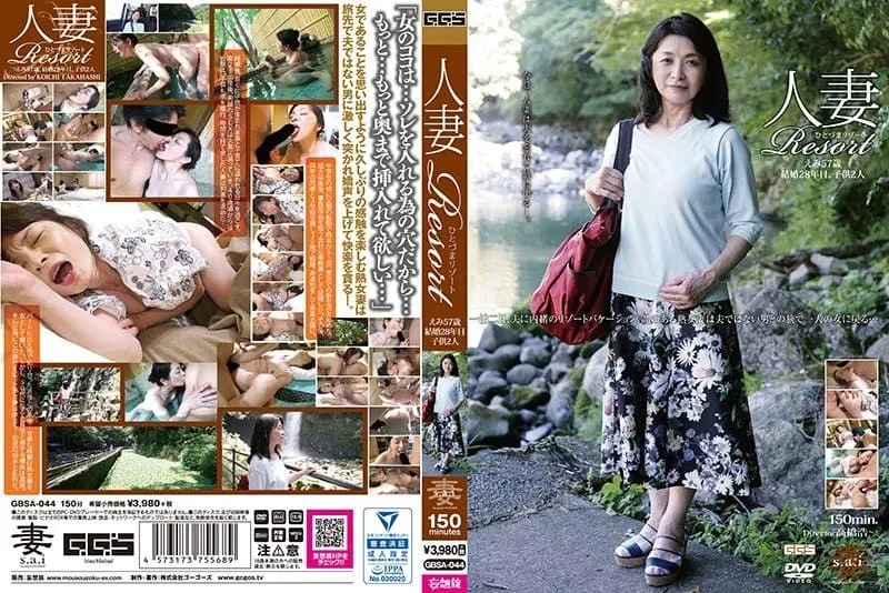 GBSA-044 토다 에미
