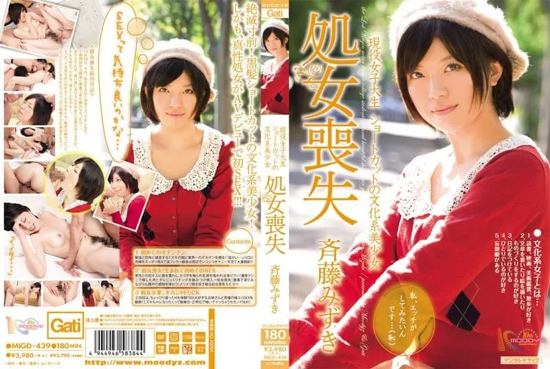 MIGD-439 Saito Mizuki