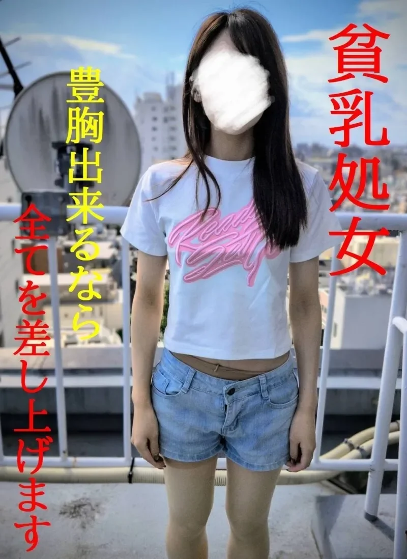 FC2-PPV-4820867