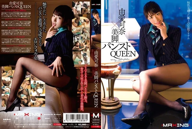 MXGS-481 Mizukawa Jun