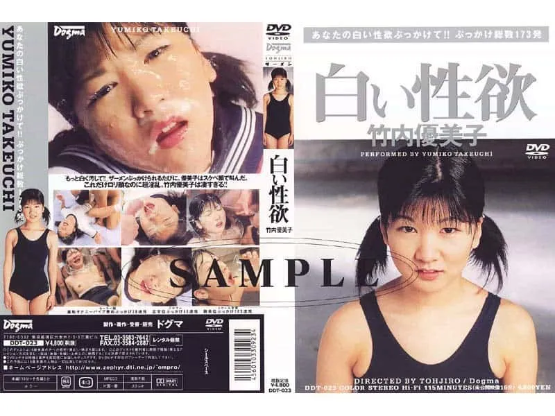 DDT-023 Takeuchi Yumiko