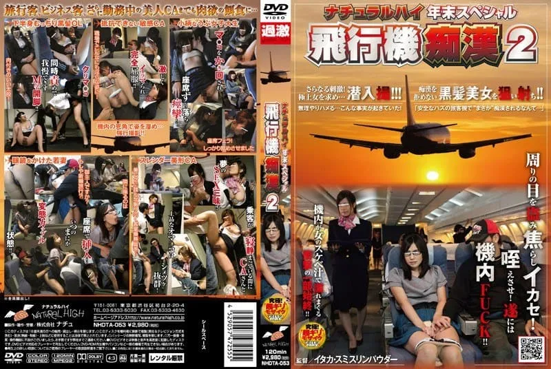 NHDTA-053 Fujisaki Kuroe / Mochizuki Iori