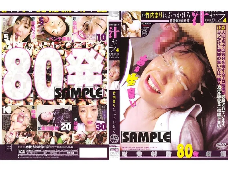 DZMN-004 Takeuchi Mari