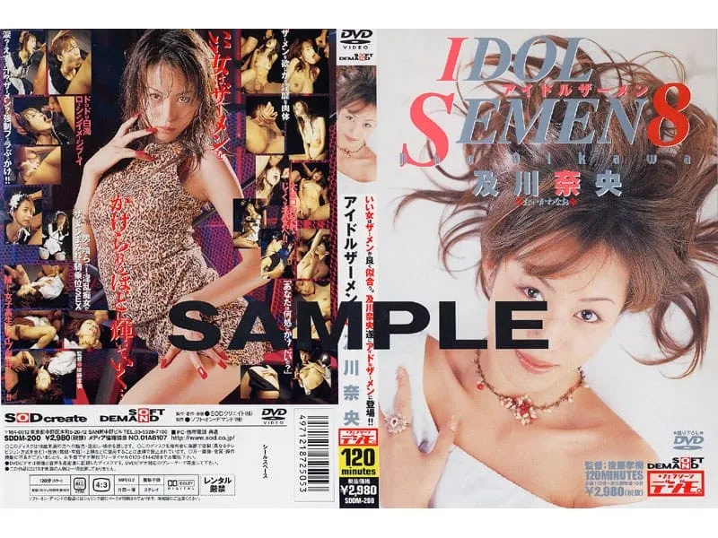 SDDM-200 Oikawa Nao