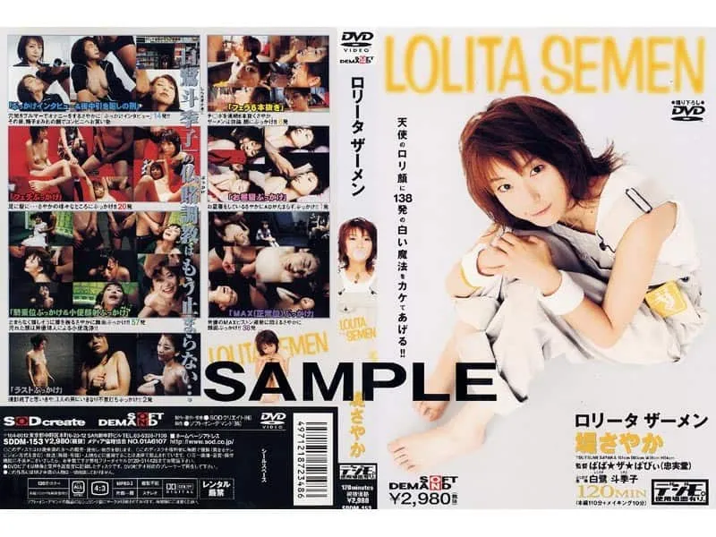 SDDM-153 Tsutsumi Sayaka