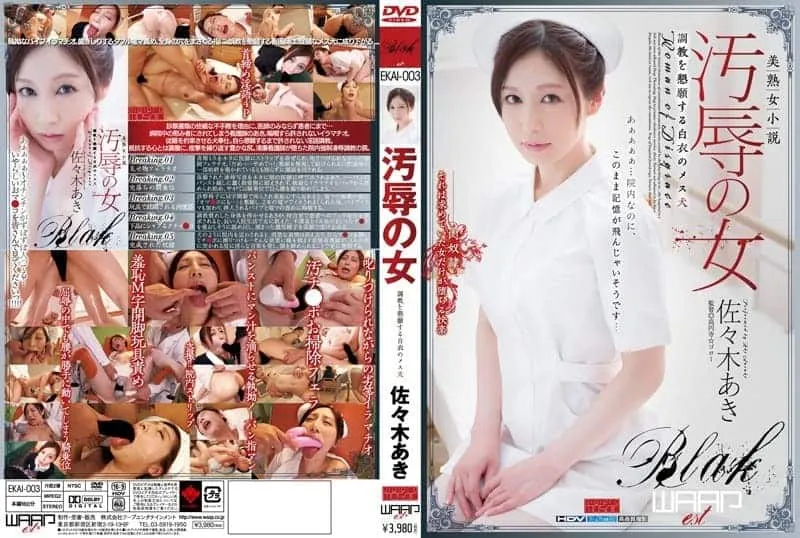 EKAI-003 Sasaki Aki