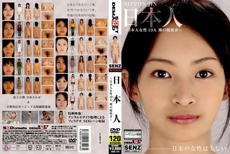 SDDE-124 Kanno Maya