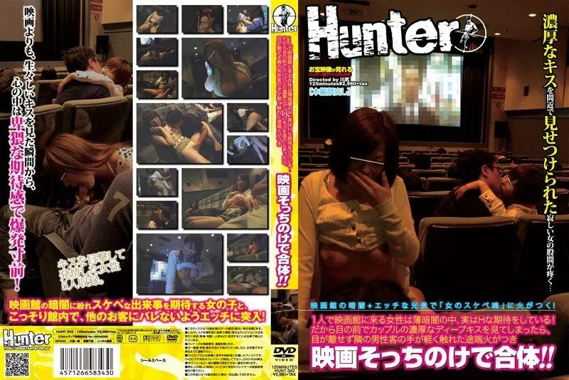 HUNT-343 Hoshino Seari / Tachibana Miho / Tachibana Nao / Takashiro Yui