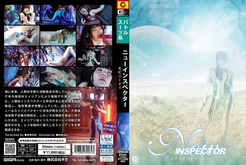 SPSC-64 미스미 레이