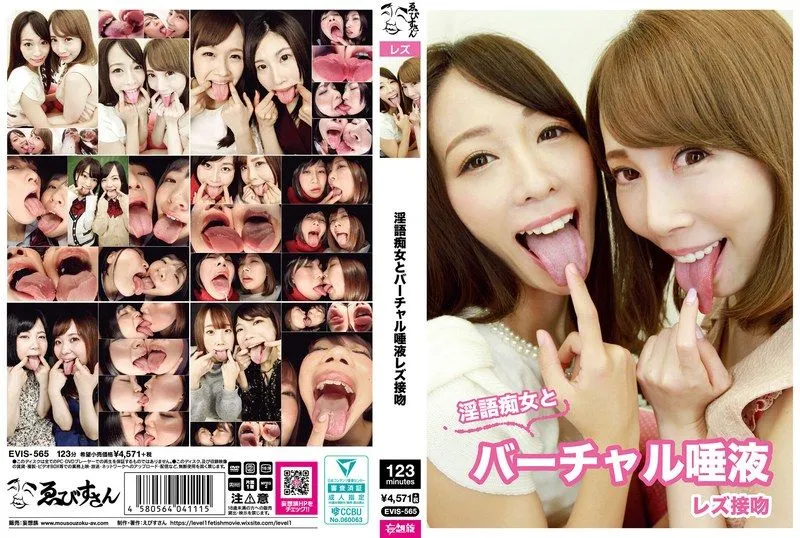 EVIS-565 아카리 토모카 / Amemura Rinka / Kisaki Aya / Miyazawa Yukari / 모모사키 유리나 / 세노 히나타