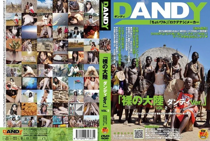 DANDY-261 Fujiwara Hitomi