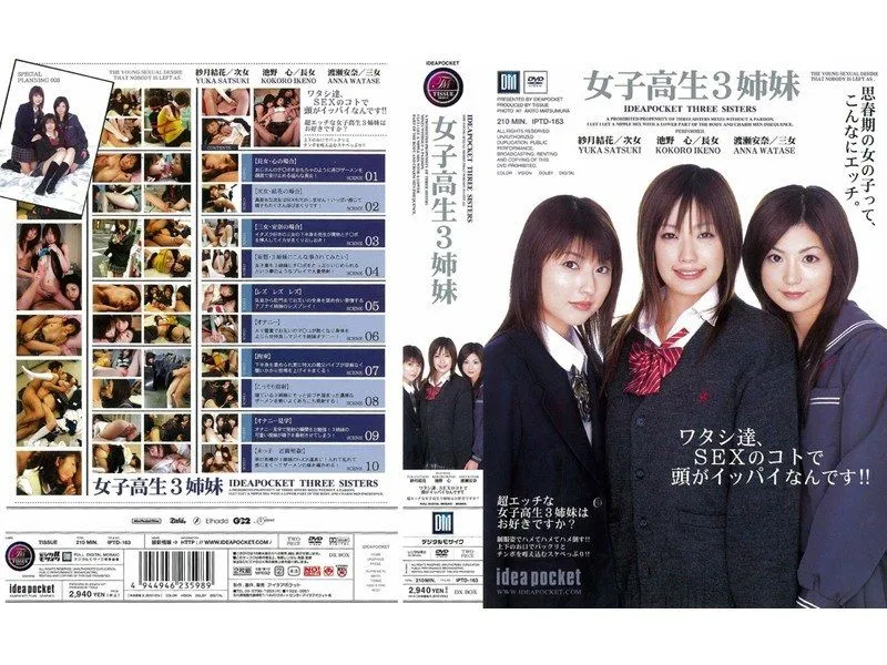 IPTD-163 Ikeno Kokoro / Satsuki Yuka / Watase Anna