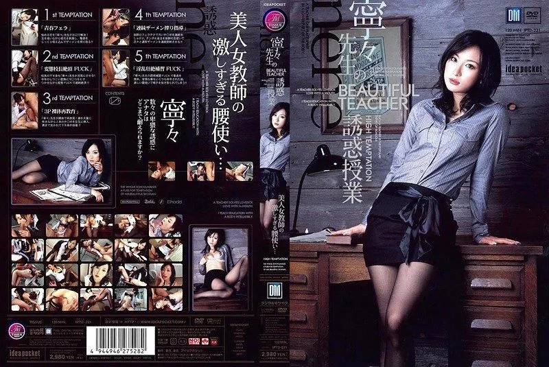 IPTD-221 Nene