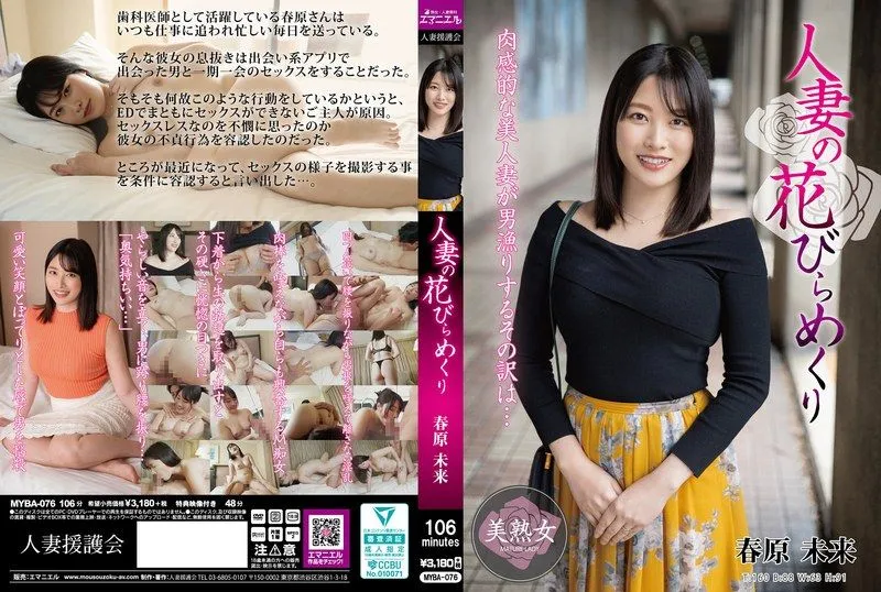 MYBA-076 Sunohara Miki