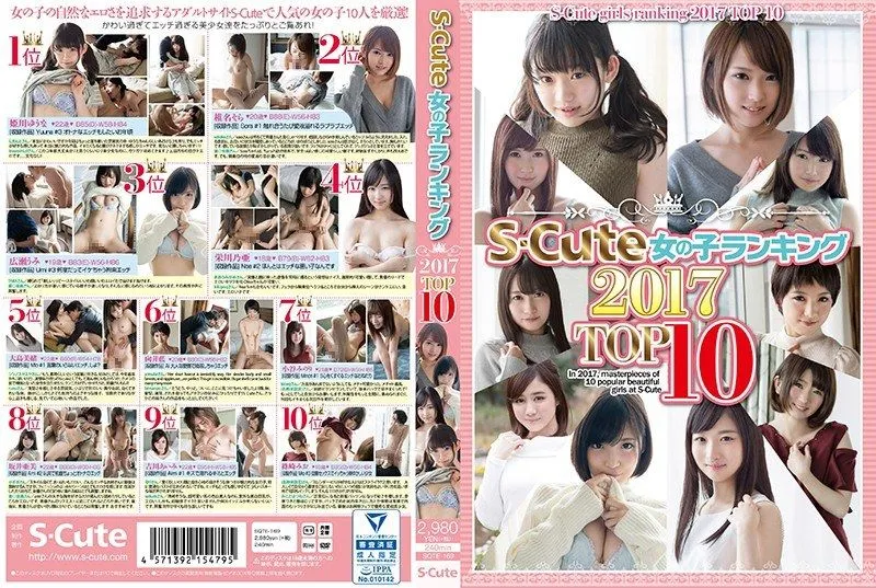 SQTE-169 에이카와 노아 / 하즈키 리노 / 히메카와 유우나 / Hirose Umi / 코타니 미노리 / Mukai Ai / oshima Mio / Shiina Sora / 시노자키 미오 / Yoshikawa Aimi