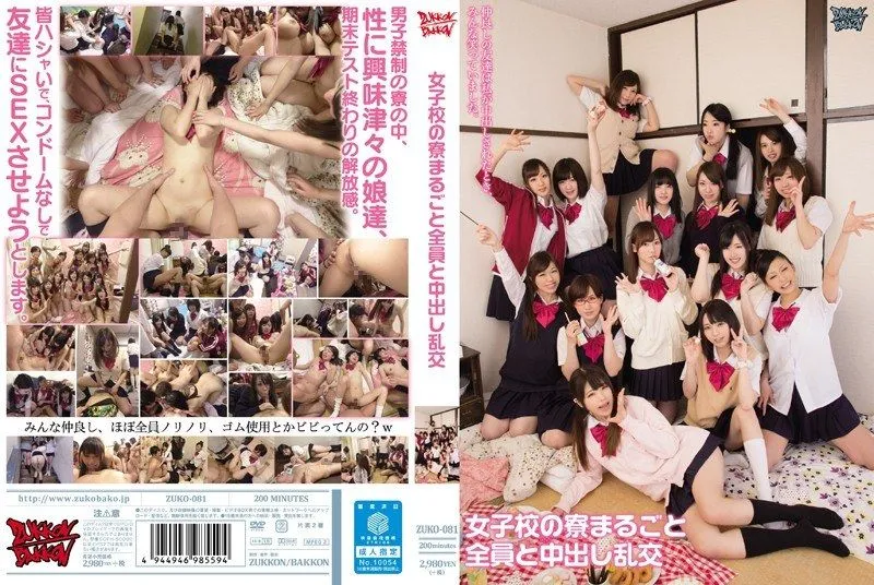 ZUKO-081 Asami Yuri / Enomoto Itsuki / Kawana Hikaru / Mizushima Ai / Moeha / Muto Tsugumi / Okuzawa Hiroka / Sakurabai Iori / Sonohara Mao / Yamakawa Shiori